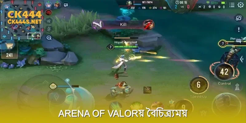Arena of Valorয় বৈচিত্র্যময় এবং উত্তেজনাপূর্ণ গেমপ্লে