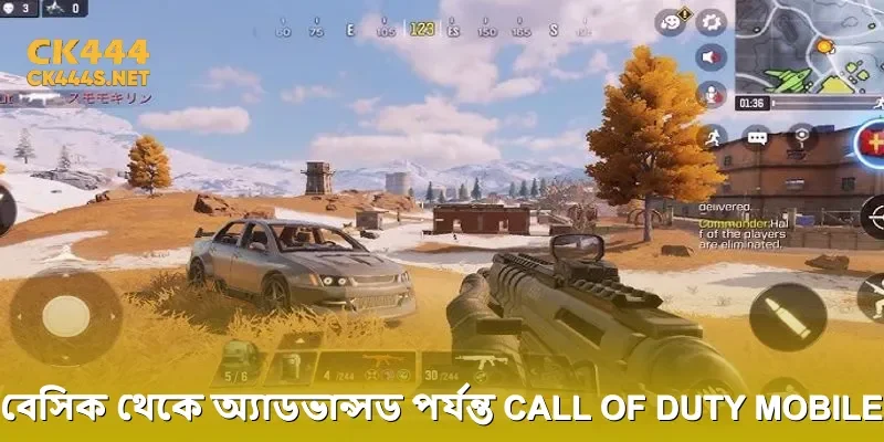বেসিক থেকে অ্যাডভান্সড পর্যন্ত Call of Duty Mobile খেলার গোপন রহস্য