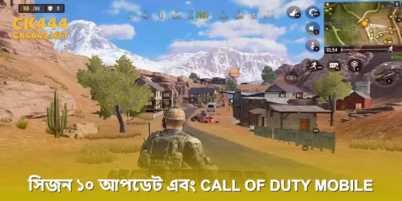 সিজন ১০ আপডেট এবং Call of Duty Mobile ই-স্পোর্টস বিস্ফোরিত