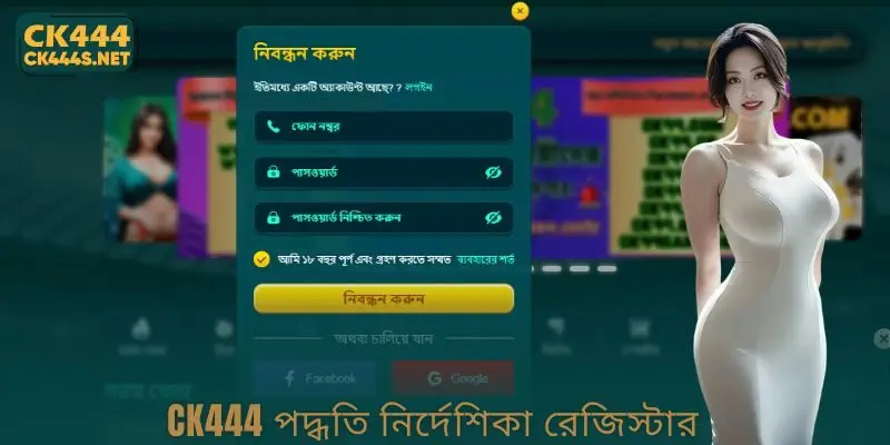 CK444 পদ্ধতি নির্দেশিকা রেজিস্টার