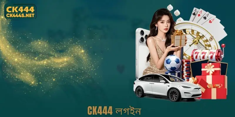 CK444 Login
