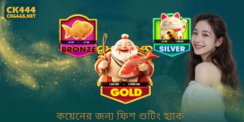 Hack Fish Shooting for Coins