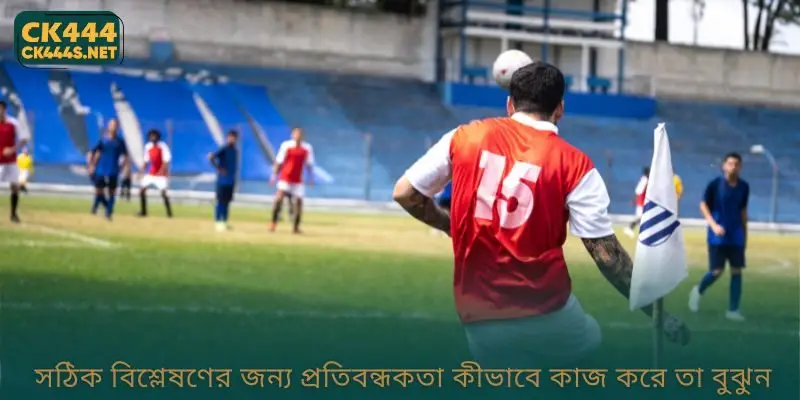 সঠিক বিশ্লেষণের জন্য প্রতিবন্ধকতা কীভাবে কাজ করে তা বুঝুন