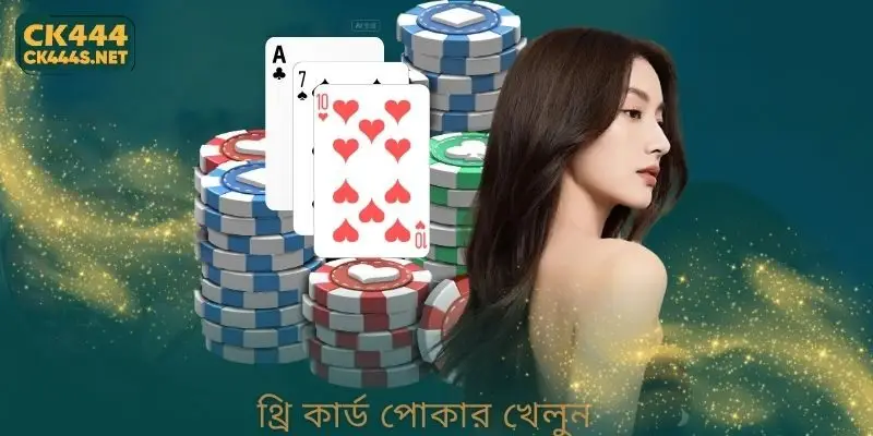 Play Three Card Poker