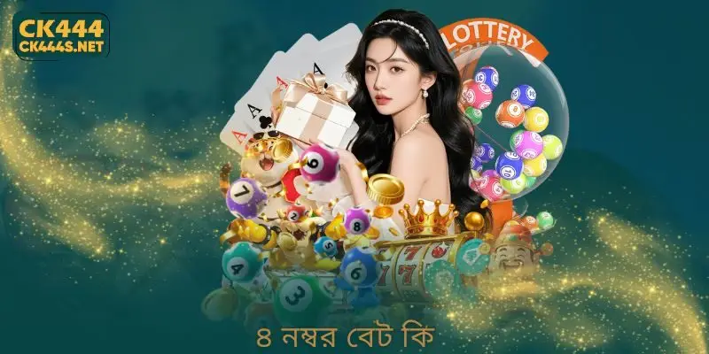 What is a 4 Number Bet