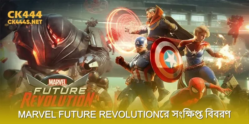 Marvel Future Revolutionের সংক্ষিপ্ত বিবরণ