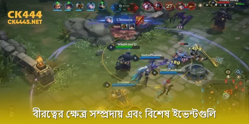 বীরত্বের ক্ষেত্র সম্প্রদায় এবং বিশেষ ইভেন্টগুলি