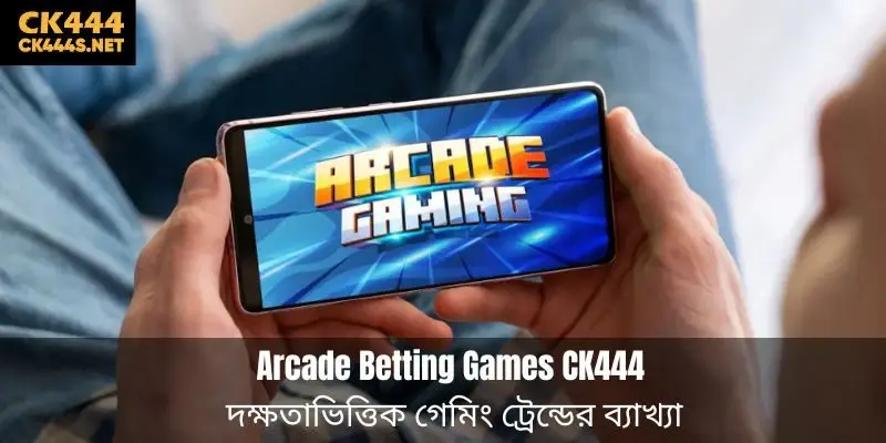 Arcade Betting Games CK444