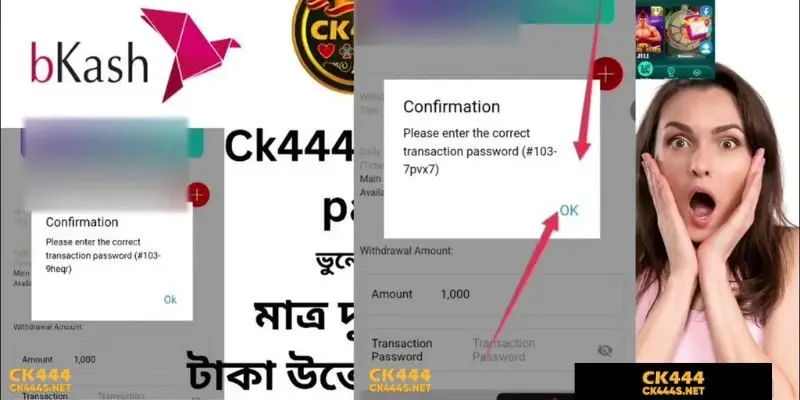 CK444 transaction password forgot – মোবাইলে ধাপে ধাপে সমাধান